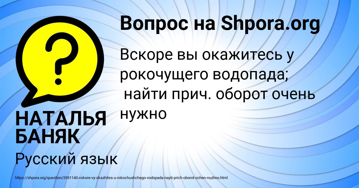 Картинка с текстом вопроса от пользователя НАТАЛЬЯ БАНЯК