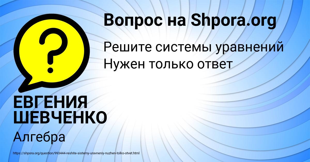 Картинка с текстом вопроса от пользователя Фёдор Лях