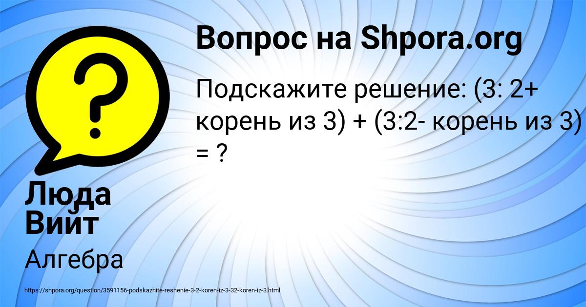 Картинка с текстом вопроса от пользователя Люда Вийт