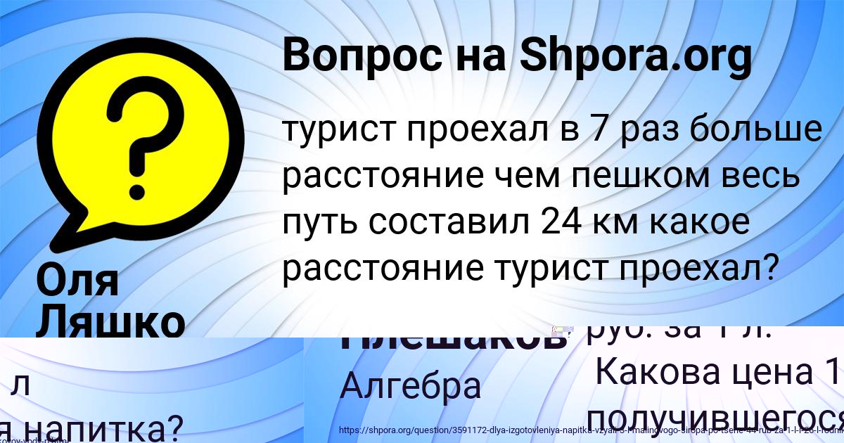 Картинка с текстом вопроса от пользователя Василий Плешаков