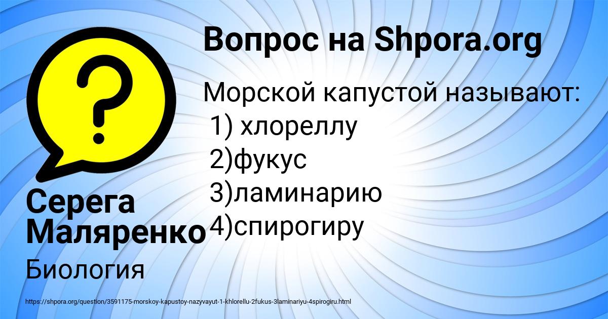 Картинка с текстом вопроса от пользователя Серега Маляренко