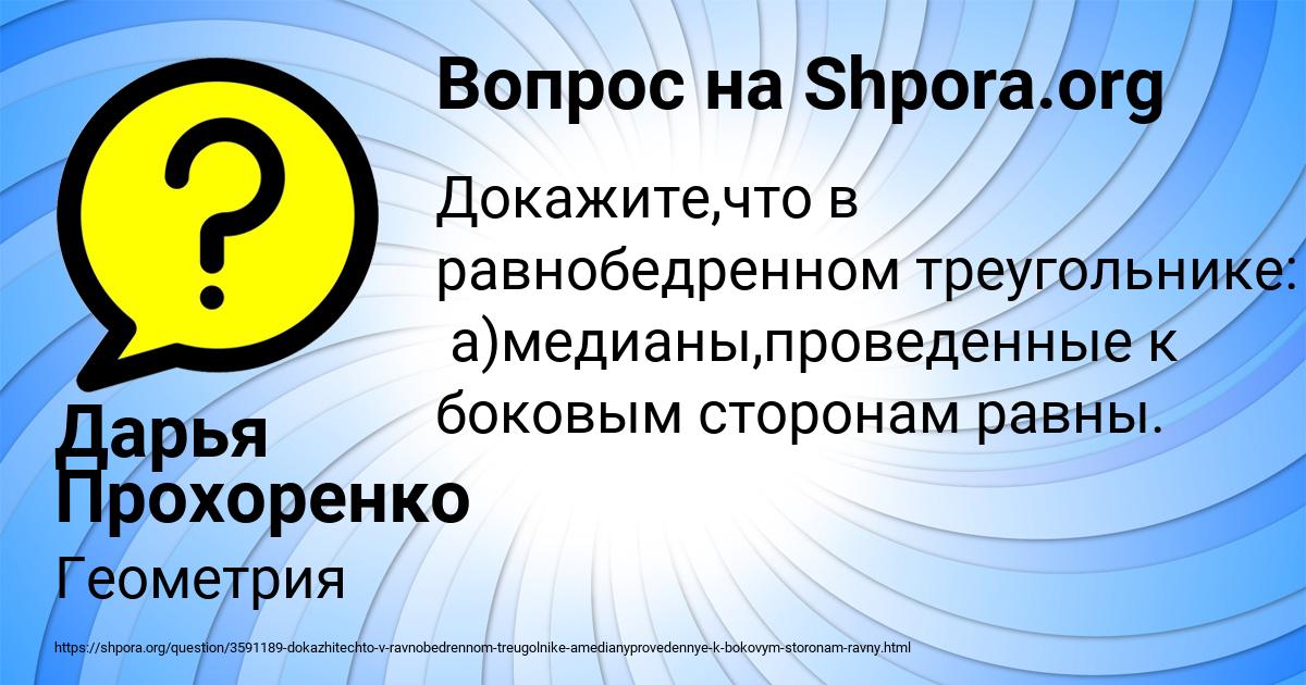 Картинка с текстом вопроса от пользователя Дарья Прохоренко