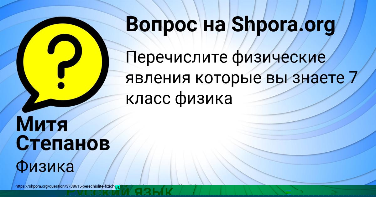 Картинка с текстом вопроса от пользователя МИЛОСЛАВА БЫКОВА