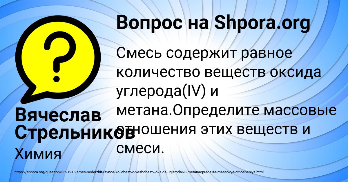Картинка с текстом вопроса от пользователя Вячеслав Стрельников
