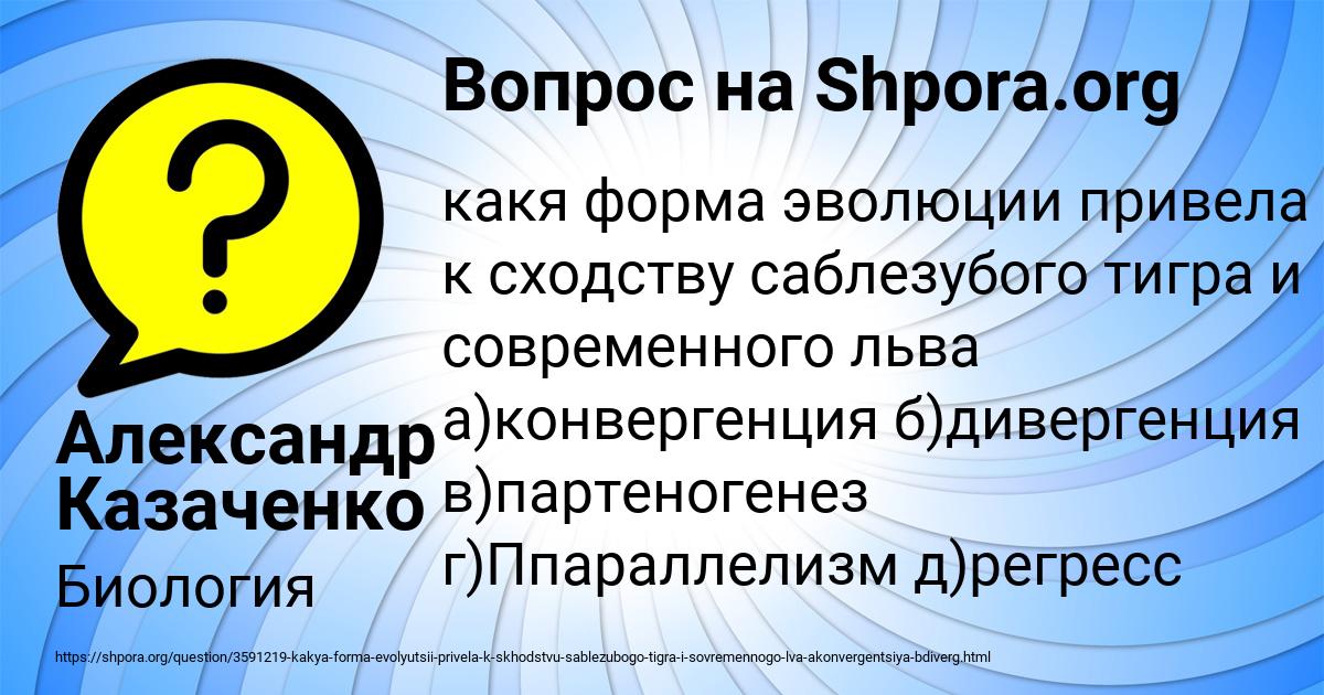 Картинка с текстом вопроса от пользователя Александр Казаченко