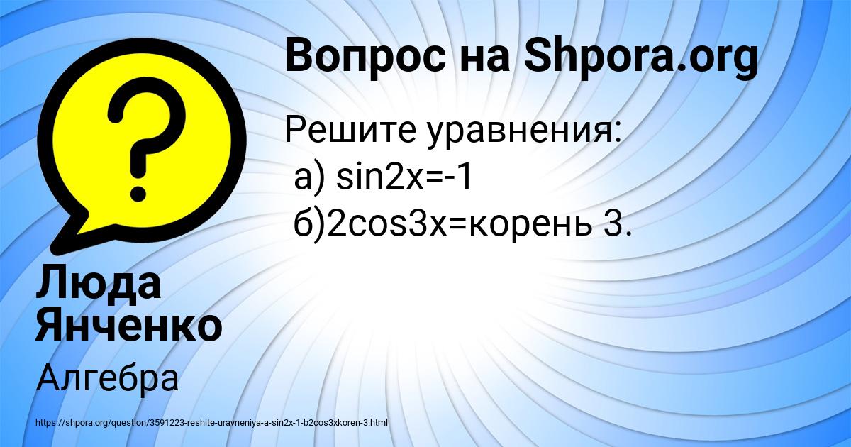 Картинка с текстом вопроса от пользователя Люда Янченко