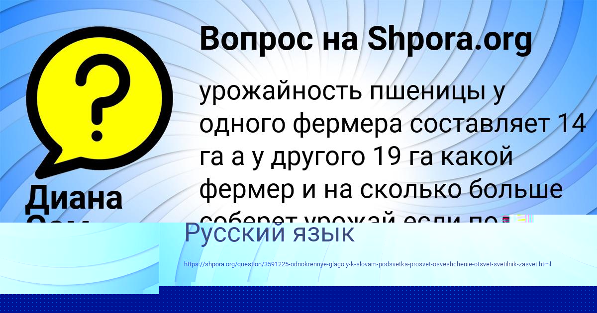 Картинка с текстом вопроса от пользователя Айжан Стрельникова