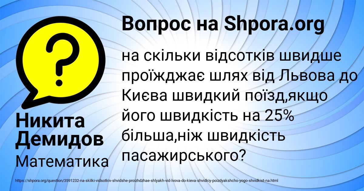 Картинка с текстом вопроса от пользователя Никита Демидов