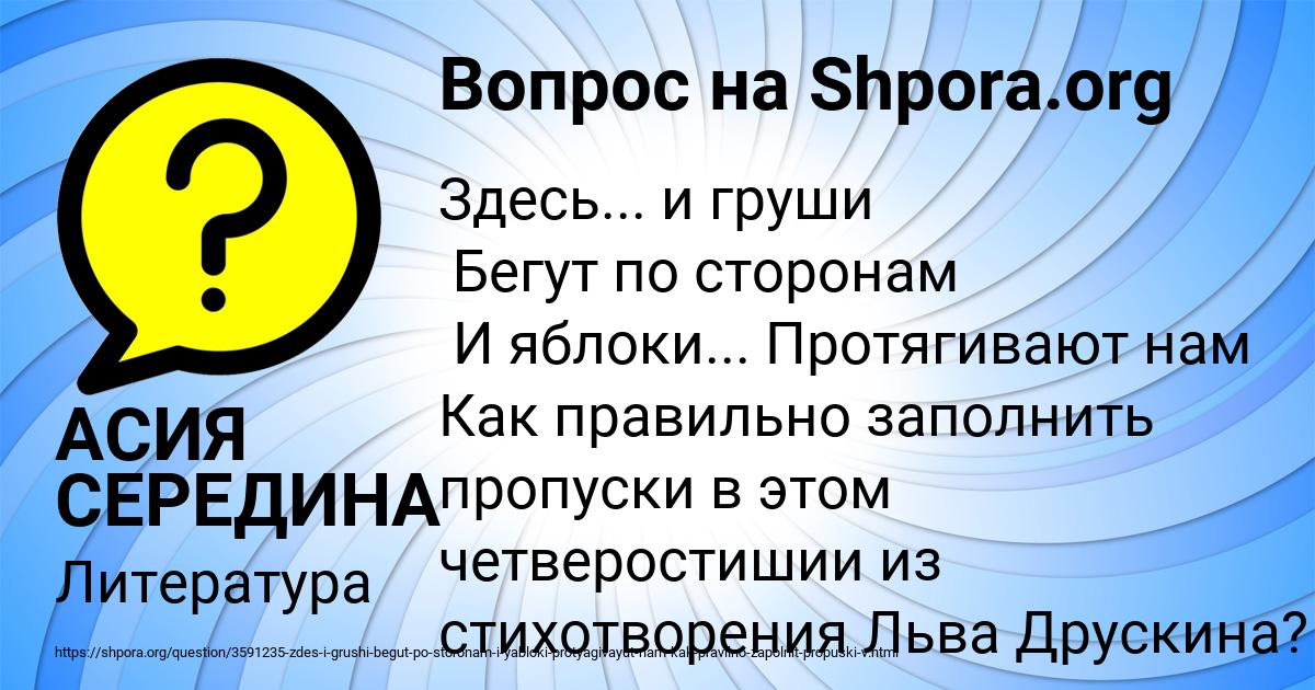 Картинка с текстом вопроса от пользователя АСИЯ СЕРЕДИНА