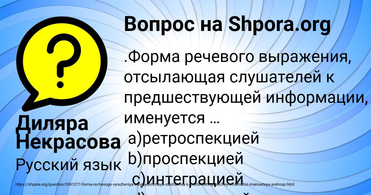 Картинка с текстом вопроса от пользователя Диляра Некрасова