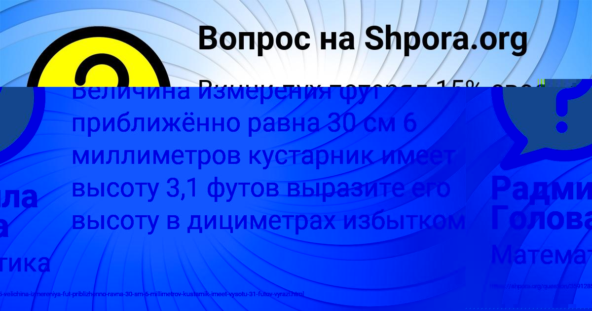Картинка с текстом вопроса от пользователя Радмила Голова