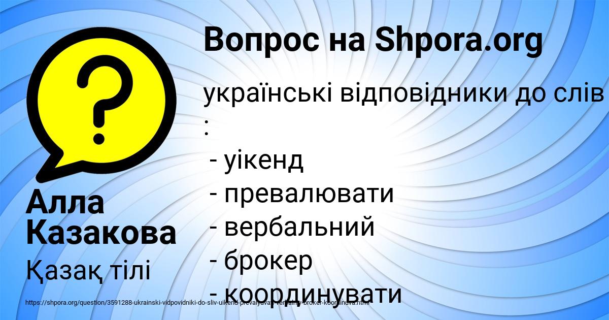 Картинка с текстом вопроса от пользователя Алла Казакова