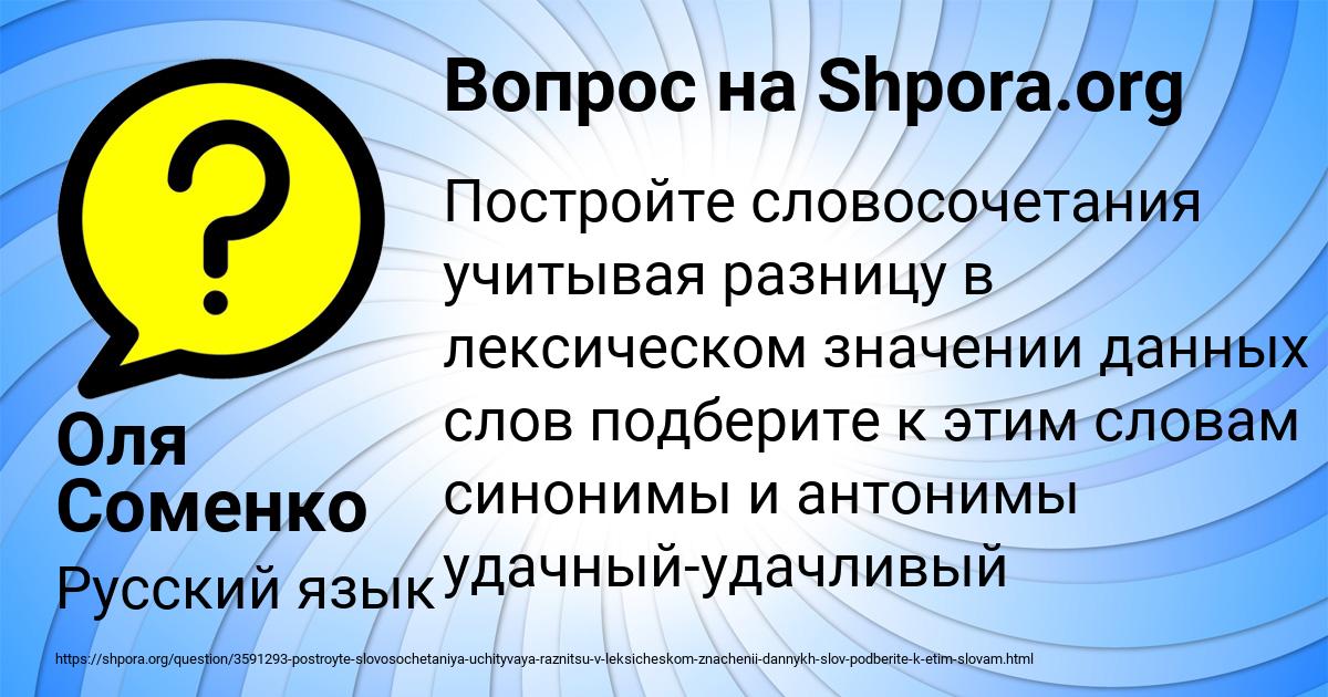 Картинка с текстом вопроса от пользователя Оля Соменко