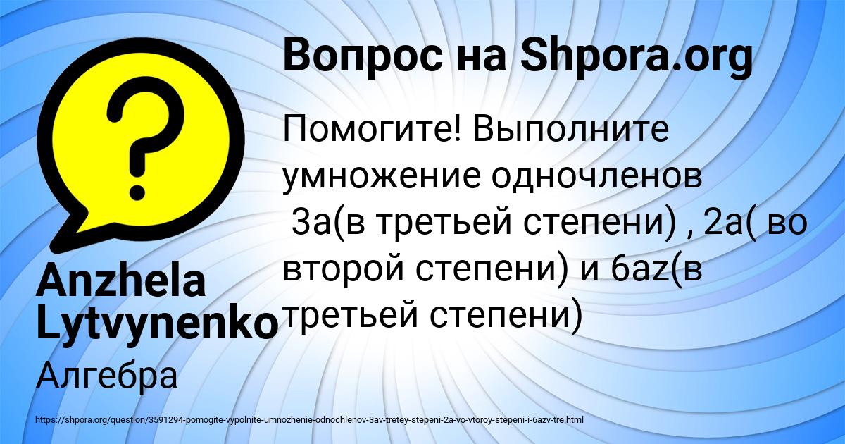 Картинка с текстом вопроса от пользователя Anzhela Lytvynenko