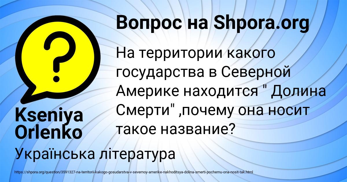 Картинка с текстом вопроса от пользователя Kseniya Orlenko