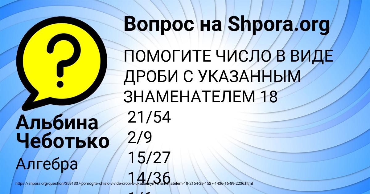 Картинка с текстом вопроса от пользователя Альбина Чеботько