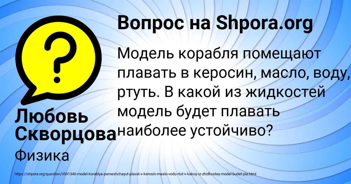 Картинка с текстом вопроса от пользователя Любовь Скворцова