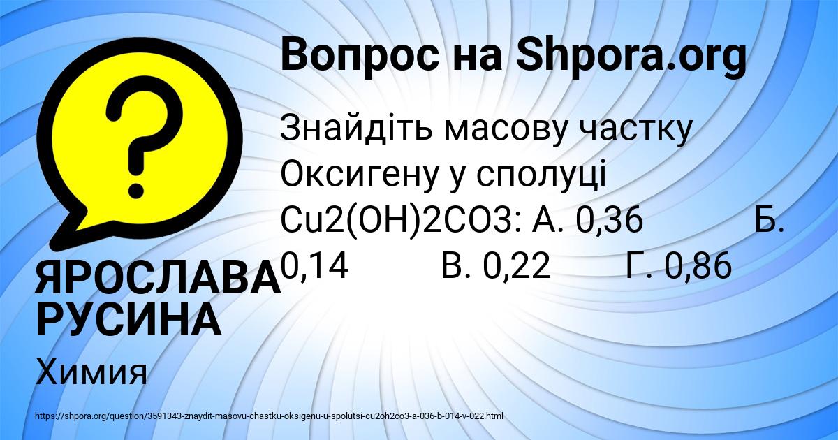 Картинка с текстом вопроса от пользователя ЯРОСЛАВА РУСИНА
