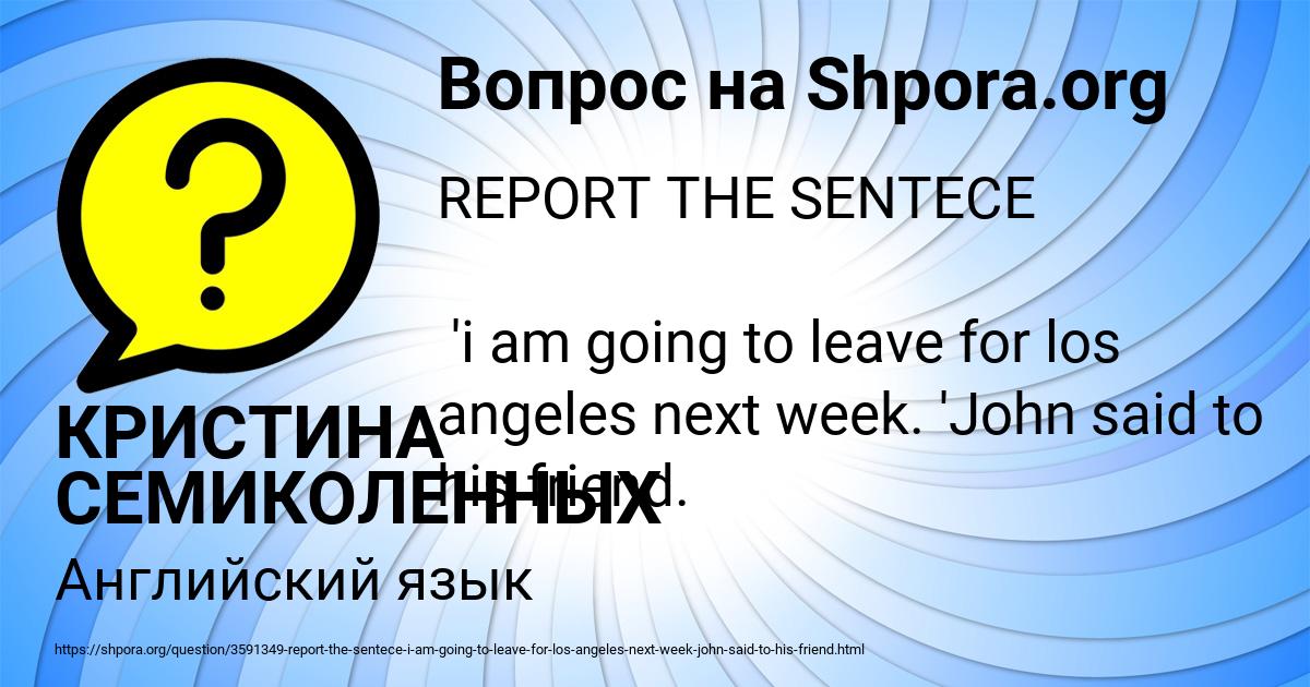 Картинка с текстом вопроса от пользователя КРИСТИНА СЕМИКОЛЕННЫХ