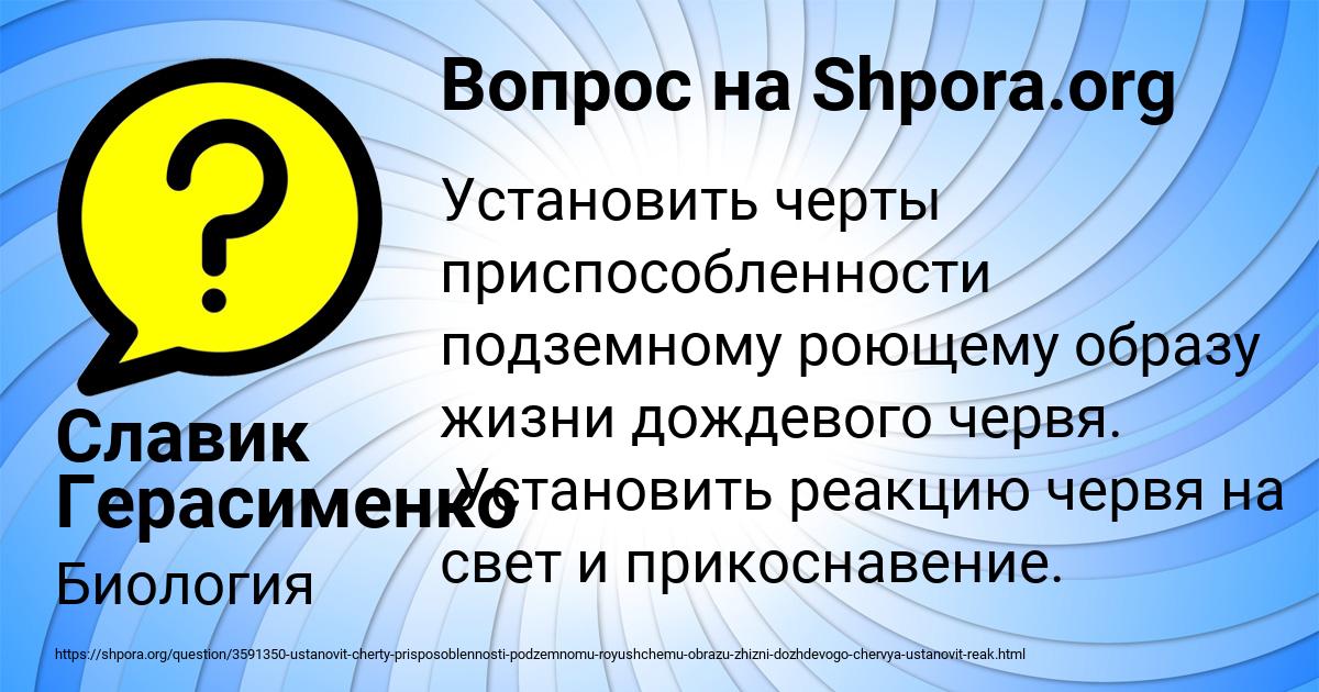 Картинка с текстом вопроса от пользователя Славик Герасименко