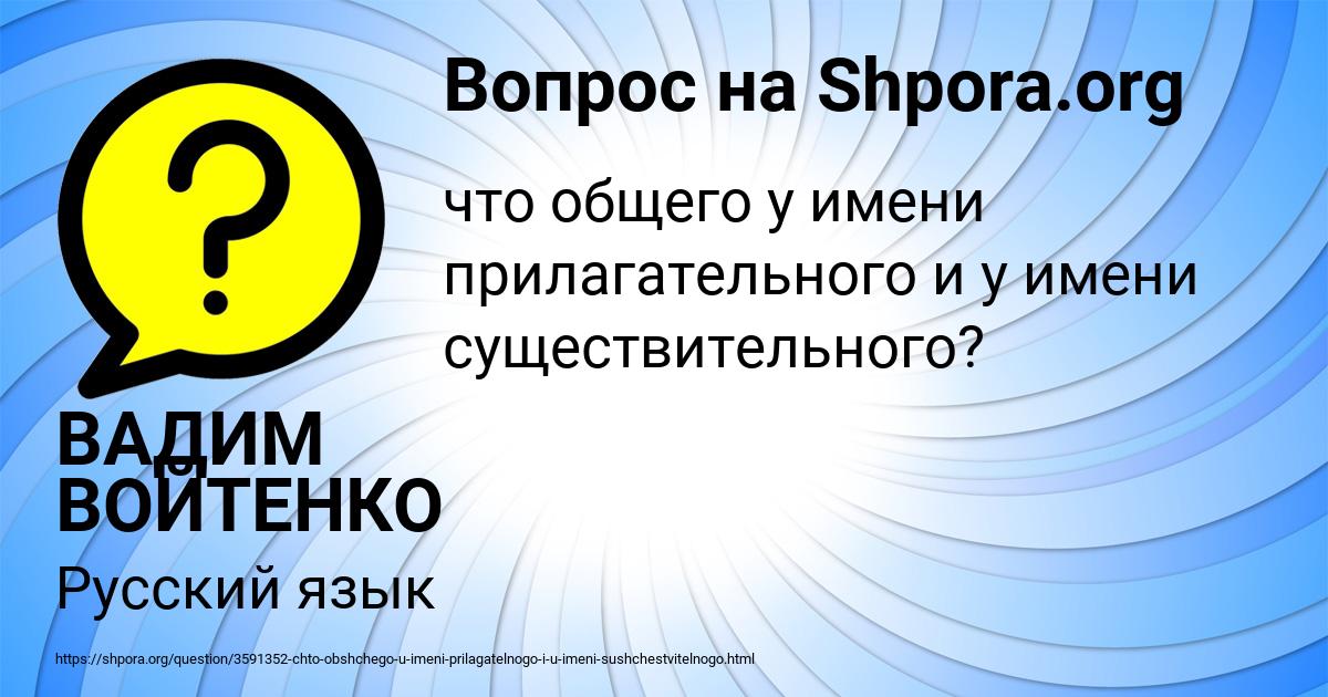 Картинка с текстом вопроса от пользователя ВАДИМ ВОЙТЕНКО