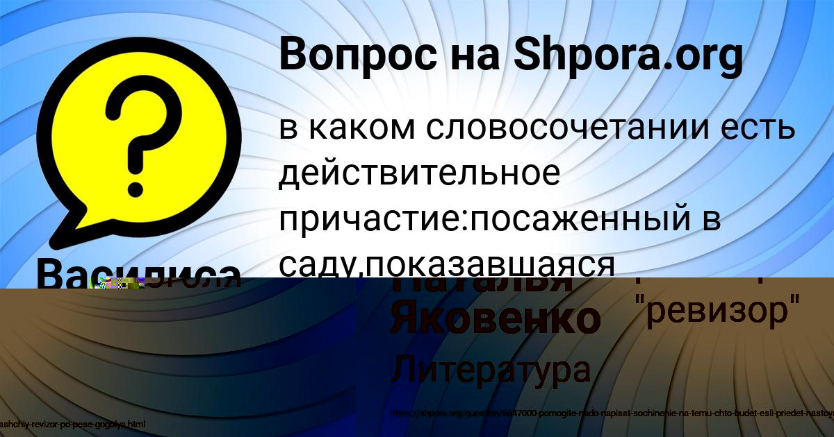 Картинка с текстом вопроса от пользователя Василиса Маслова