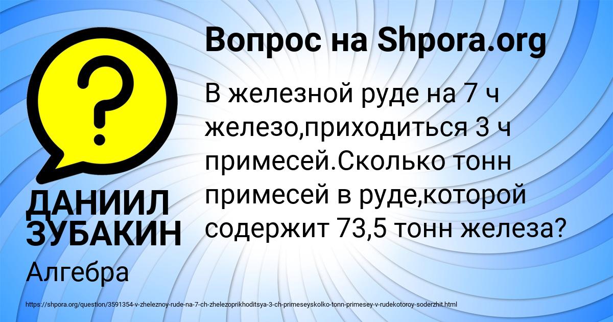 Картинка с текстом вопроса от пользователя ДАНИИЛ ЗУБАКИН