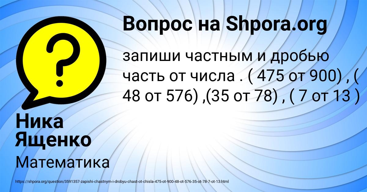 Картинка с текстом вопроса от пользователя Ника Ященко