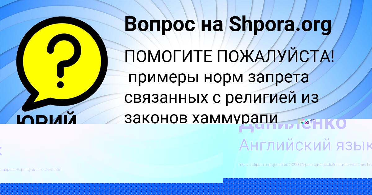 Картинка с текстом вопроса от пользователя ЮРИЙ ГОРОЖАНСКИЙ
