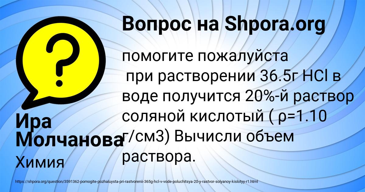 Картинка с текстом вопроса от пользователя Ира Молчанова