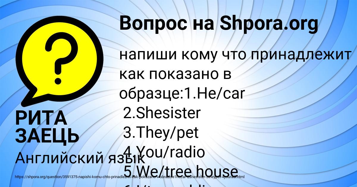 Картинка с текстом вопроса от пользователя РИТА ЗАЕЦЬ