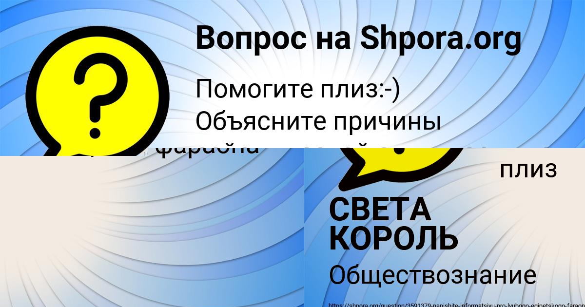 Картинка с текстом вопроса от пользователя СВЕТА КОРОЛЬ