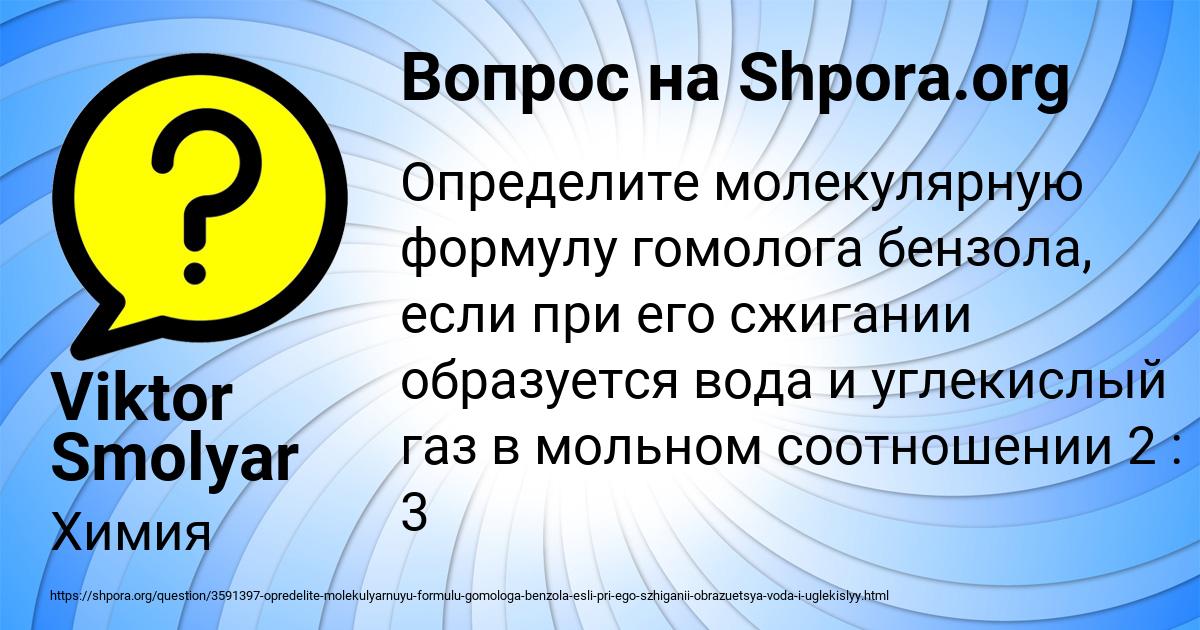Картинка с текстом вопроса от пользователя Viktor Smolyar