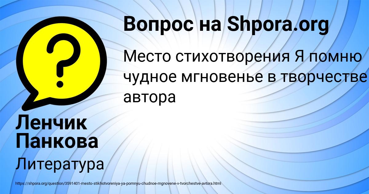 Картинка с текстом вопроса от пользователя Ленчик Панкова