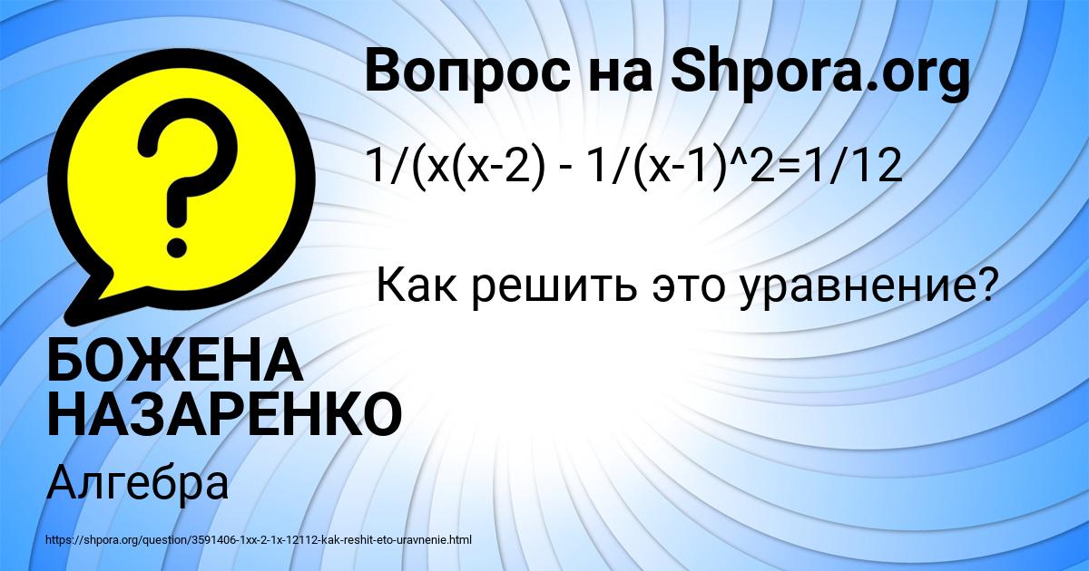 Картинка с текстом вопроса от пользователя БОЖЕНА НАЗАРЕНКО