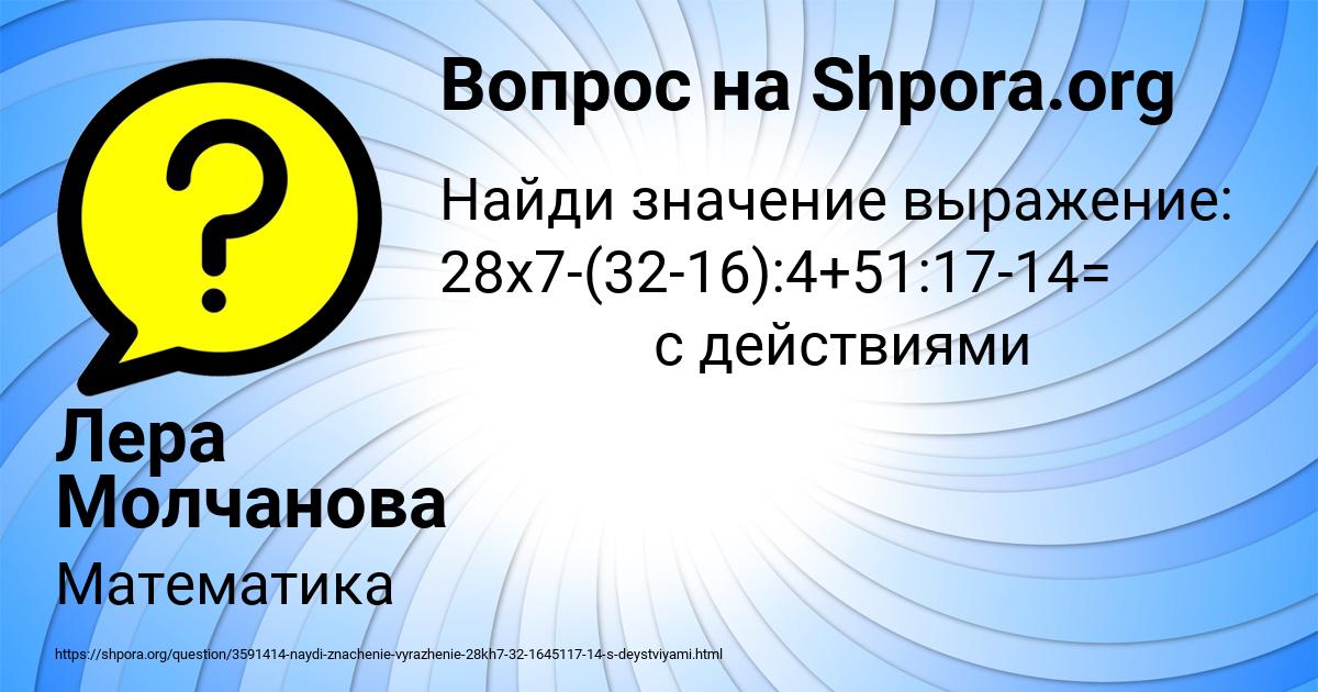 Картинка с текстом вопроса от пользователя Лера Молчанова
