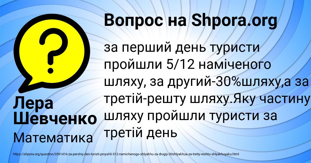 Картинка с текстом вопроса от пользователя Лера Шевченко