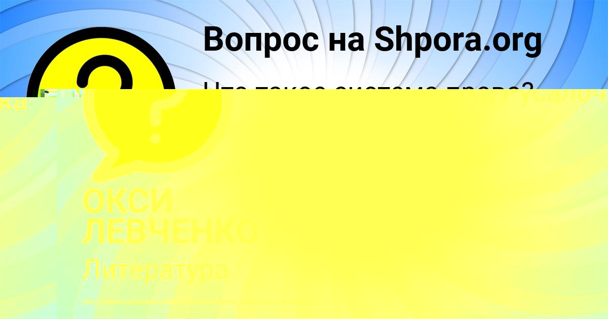 Картинка с текстом вопроса от пользователя Саша Романенко