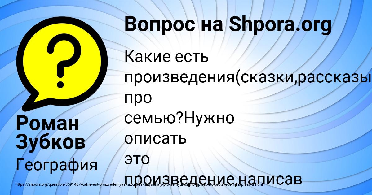 Картинка с текстом вопроса от пользователя Роман Зубков