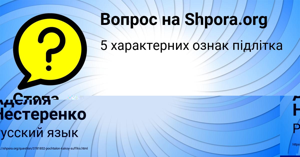 Картинка с текстом вопроса от пользователя Степа Даниленко