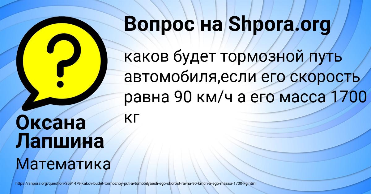 Картинка с текстом вопроса от пользователя Оксана Лапшина
