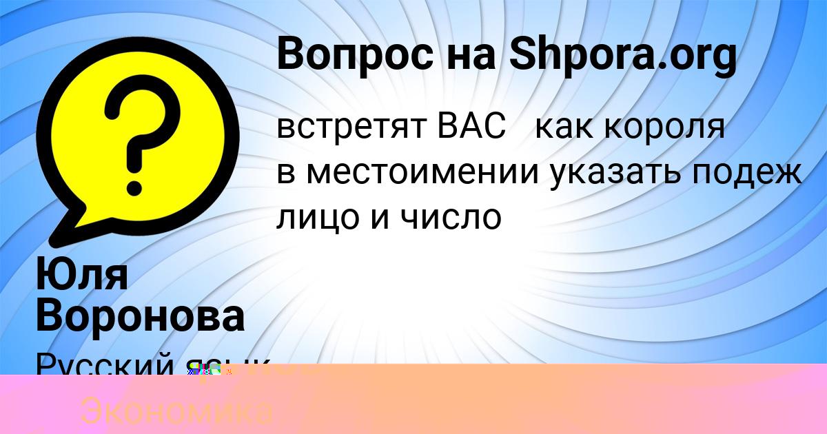 Картинка с текстом вопроса от пользователя Ольга Селифонова