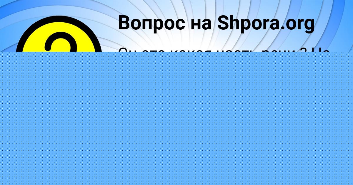 Картинка с текстом вопроса от пользователя Роман Титов