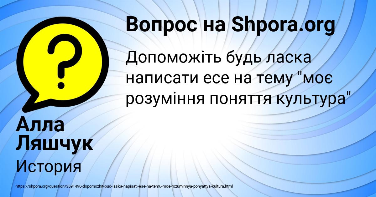 Картинка с текстом вопроса от пользователя Алла Ляшчук