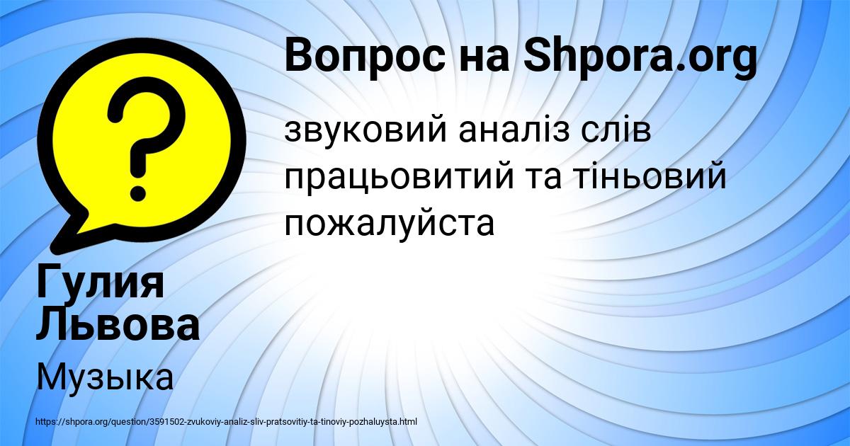 Картинка с текстом вопроса от пользователя Гулия Львова