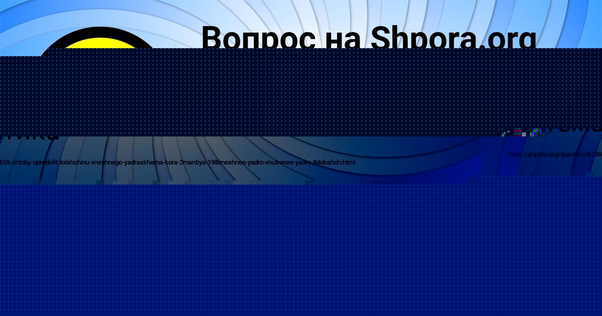 Картинка с текстом вопроса от пользователя МАДИНА ПАВЛЮЧЕНКО