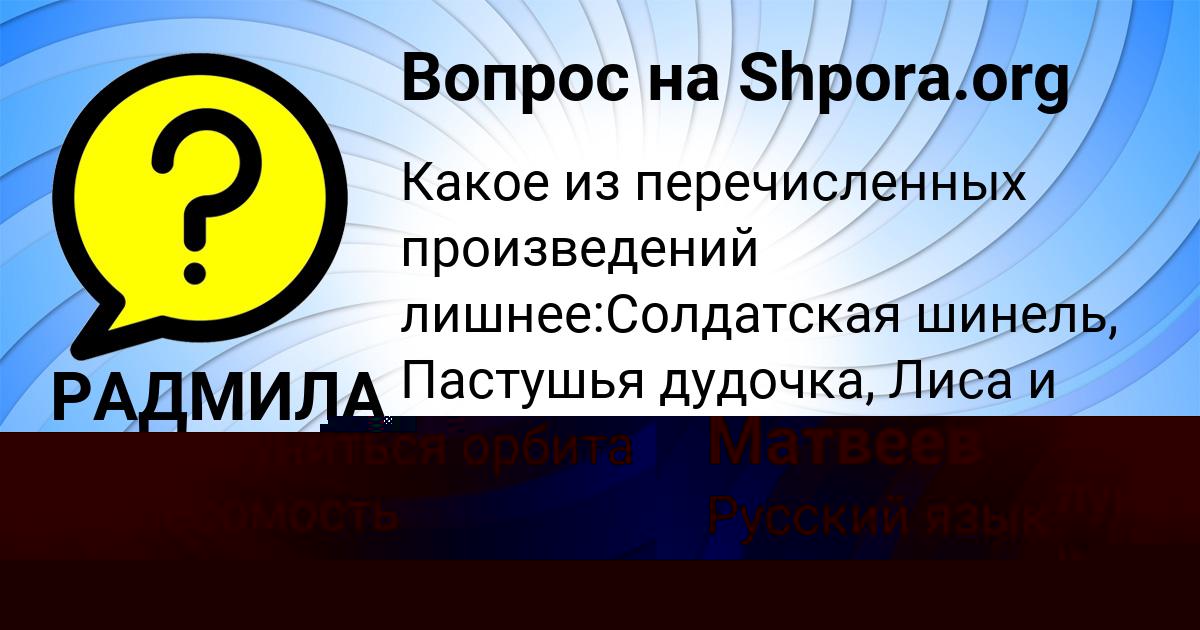 Картинка с текстом вопроса от пользователя ULNARA ASHIHMINA