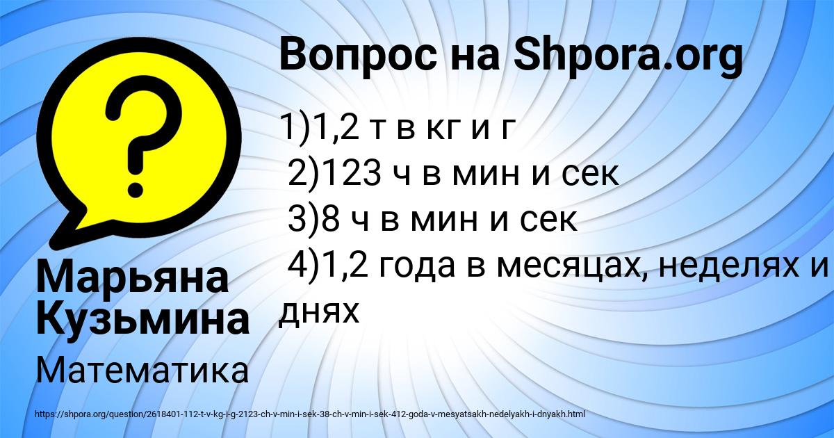 Картинка с текстом вопроса от пользователя Алсу Ластовка