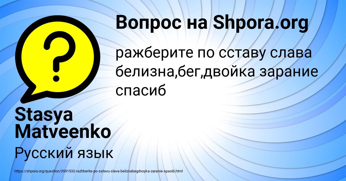 Картинка с текстом вопроса от пользователя Stasya Matveenko