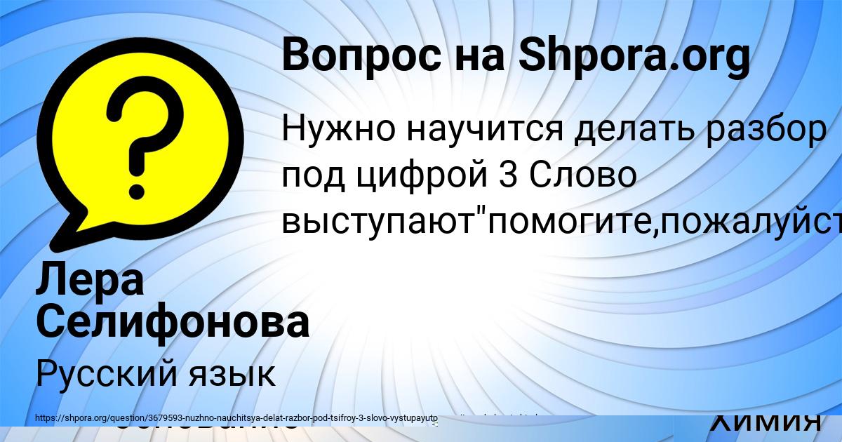Картинка с текстом вопроса от пользователя Miroslav Astapenko 